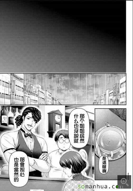 《家有女友》漫画最新章节第65话免费下拉式在线观看章节第【9】张图片