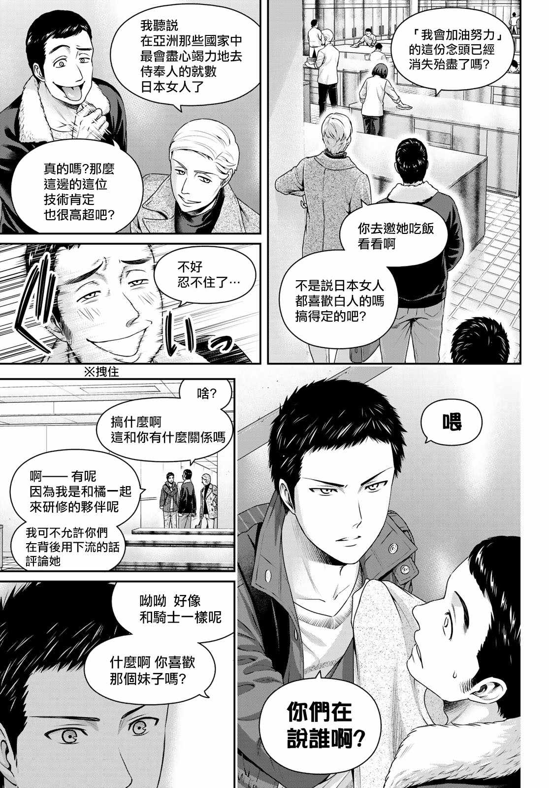 《家有女友》漫画最新章节第228话免费下拉式在线观看章节第【16】张图片