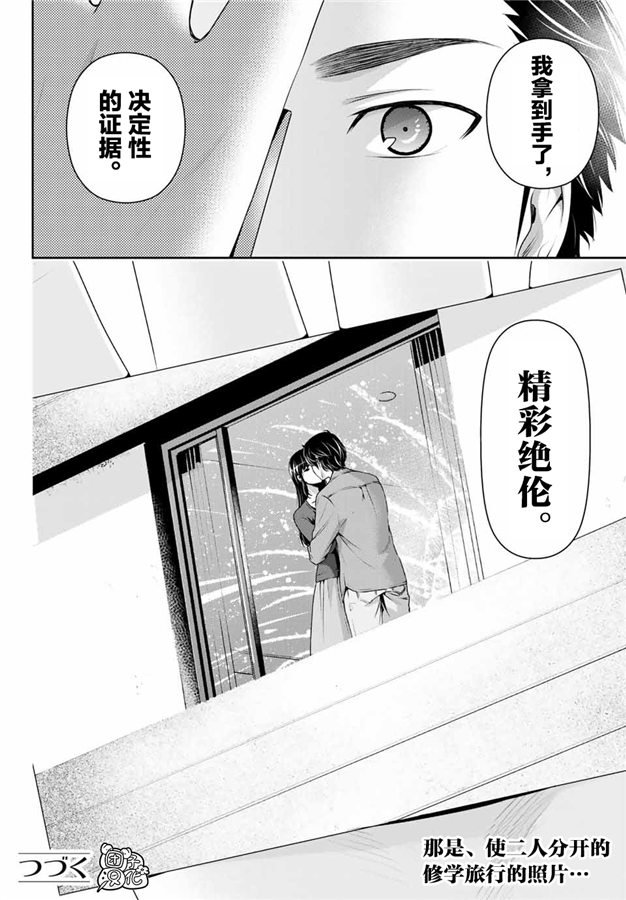 《家有女友》漫画最新章节第266话 种部再临免费下拉式在线观看章节第【18】张图片