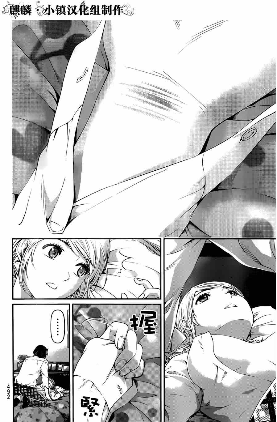 《家有女友》漫画最新章节第16话免费下拉式在线观看章节第【10】张图片