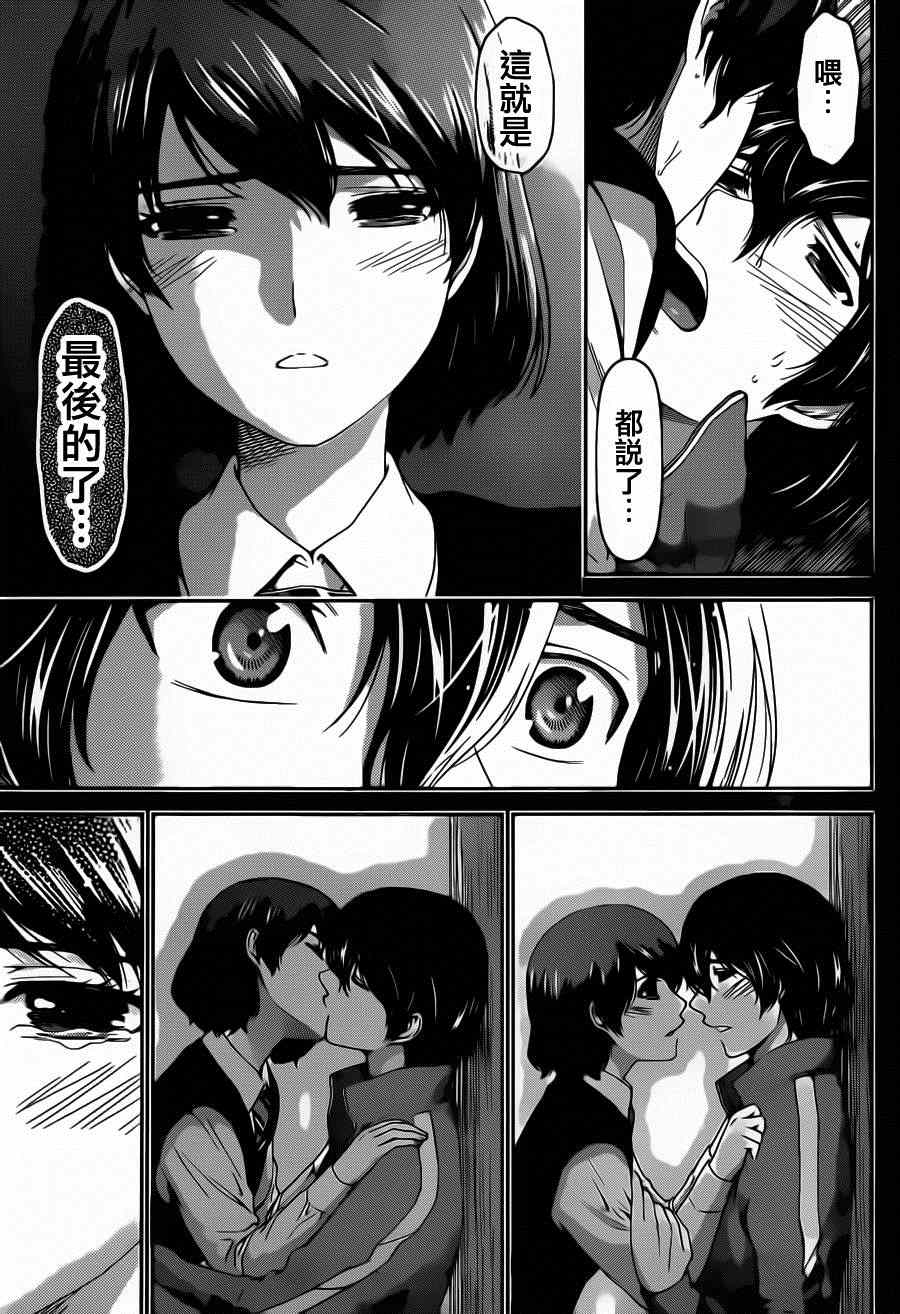 《家有女友》漫画最新章节第46话免费下拉式在线观看章节第【11】张图片