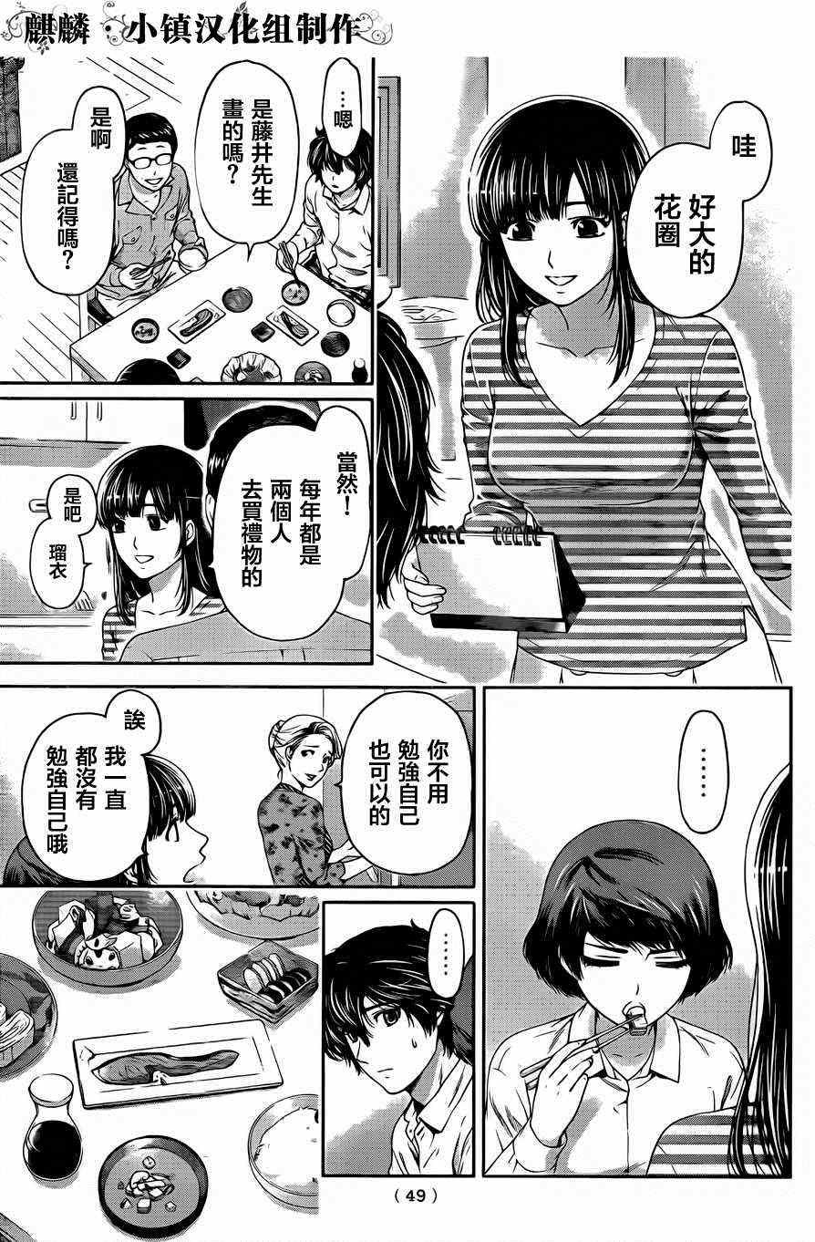 《家有女友》漫画最新章节第10话免费下拉式在线观看章节第【7】张图片