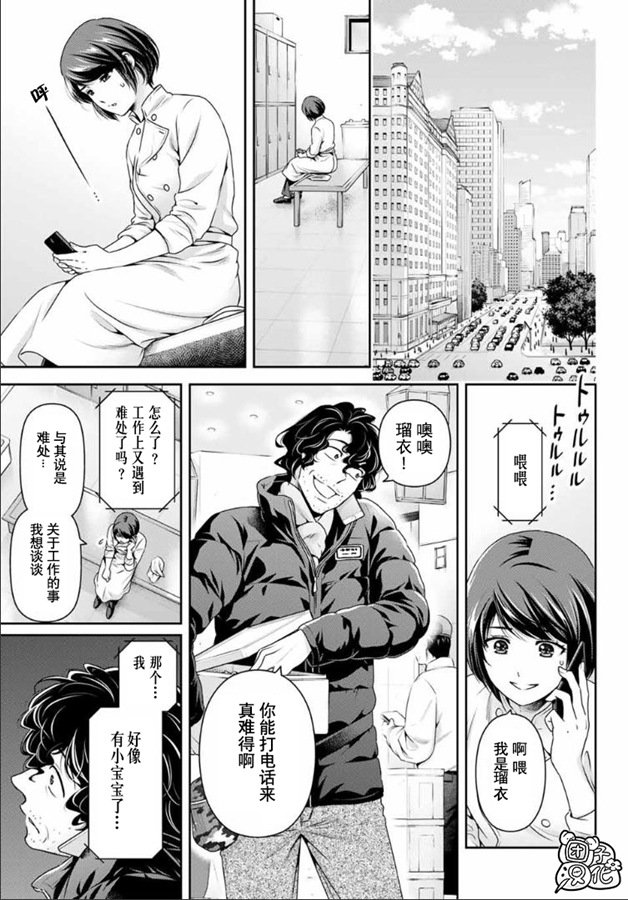 《家有女友》漫画最新章节第259话 发觉与报告免费下拉式在线观看章节第【9】张图片