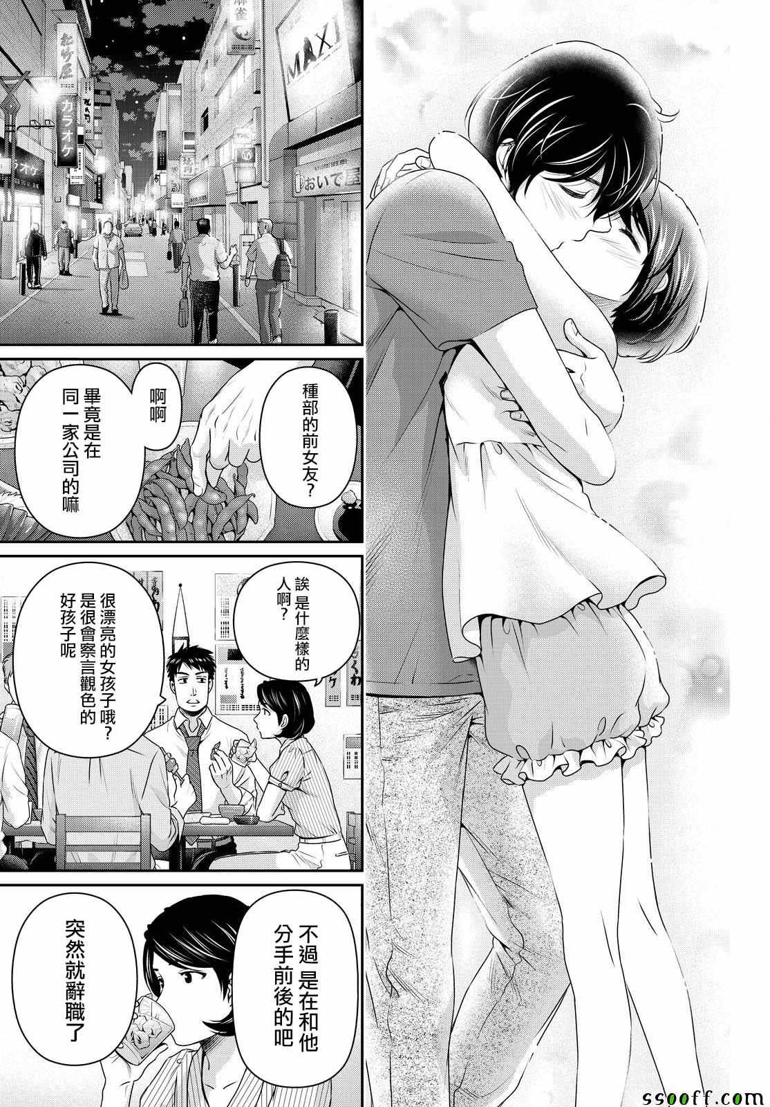 《家有女友》漫画最新章节第175话免费下拉式在线观看章节第【17】张图片