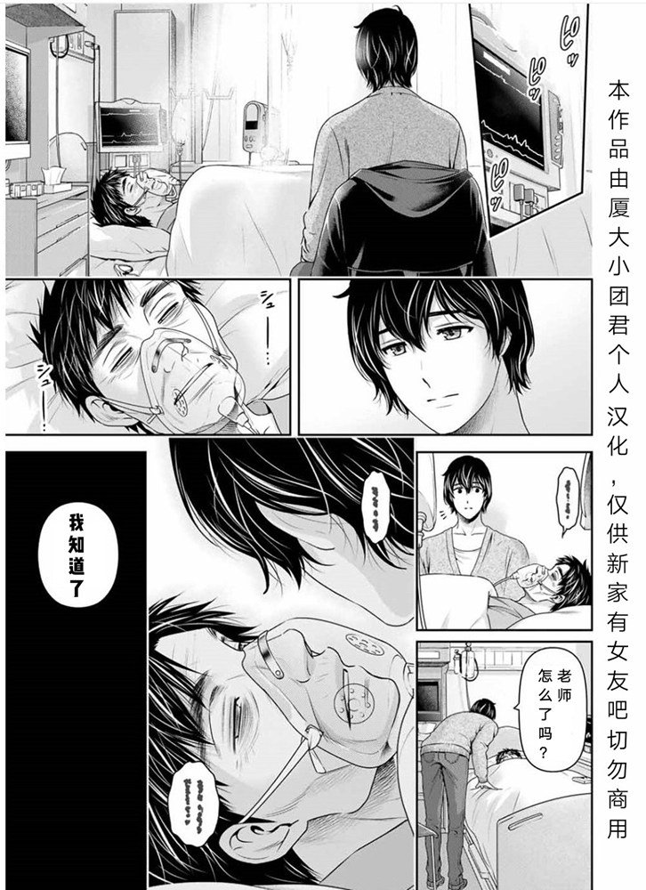 《家有女友》漫画最新章节第254话免费下拉式在线观看章节第【17】张图片