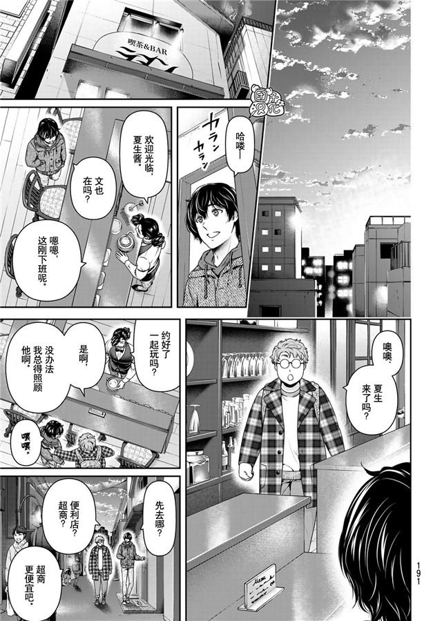 《家有女友》漫画最新章节第263话 结婚报告免费下拉式在线观看章节第【13】张图片