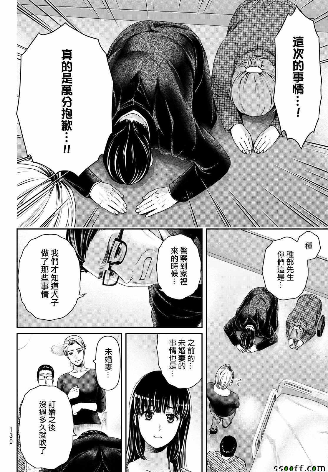 《家有女友》漫画最新章节第187话免费下拉式在线观看章节第【8】张图片