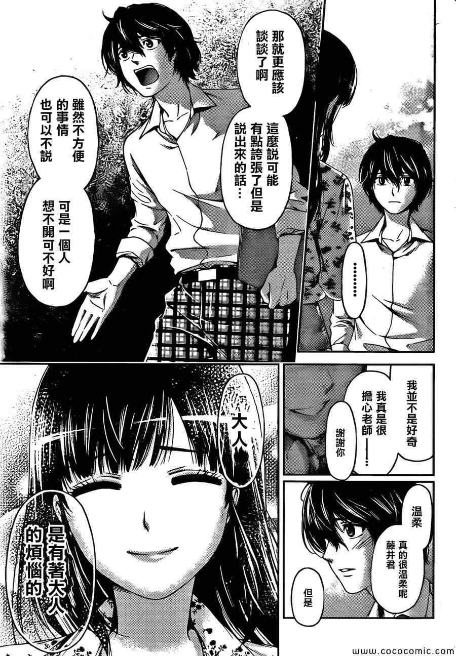 《家有女友》漫画最新章节第1话免费下拉式在线观看章节第【41】张图片