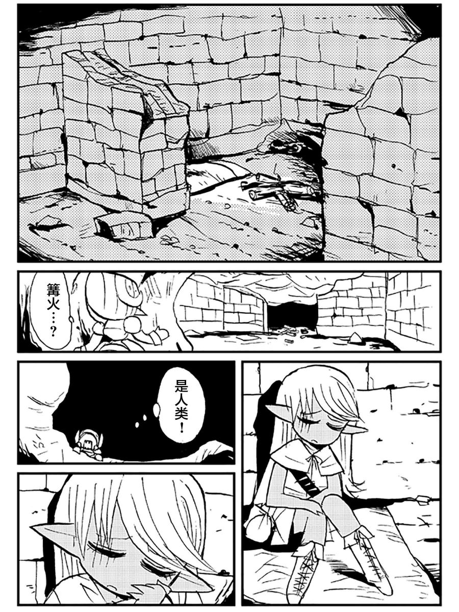 《扎库的地牢》漫画最新章节短篇免费下拉式在线观看章节第【3】张图片