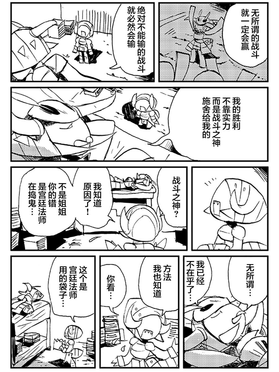 《扎库的地牢》漫画最新章节短篇免费下拉式在线观看章节第【27】张图片