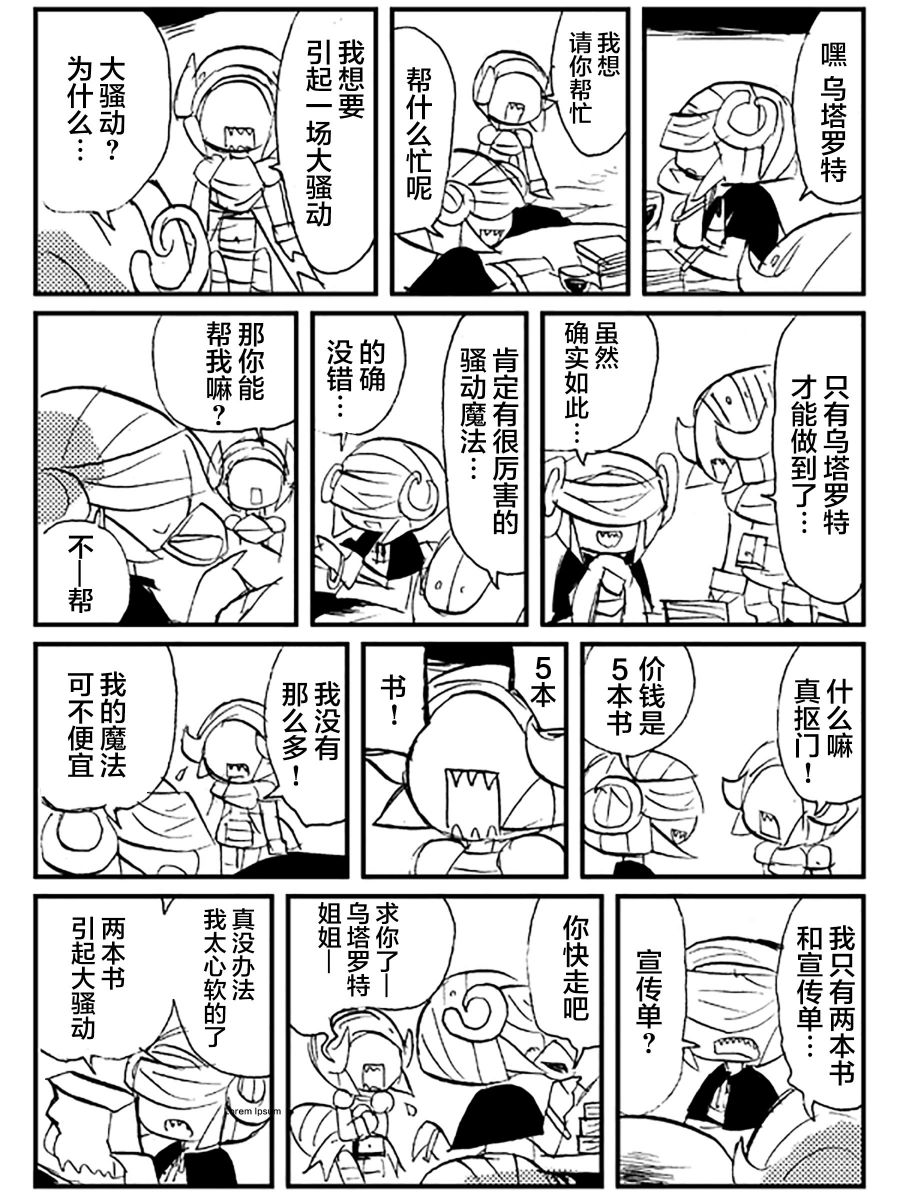 《扎库的地牢》漫画最新章节短篇免费下拉式在线观看章节第【21】张图片