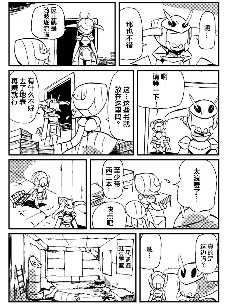 《扎库的地牢》漫画最新章节短篇免费下拉式在线观看章节第【31】张图片