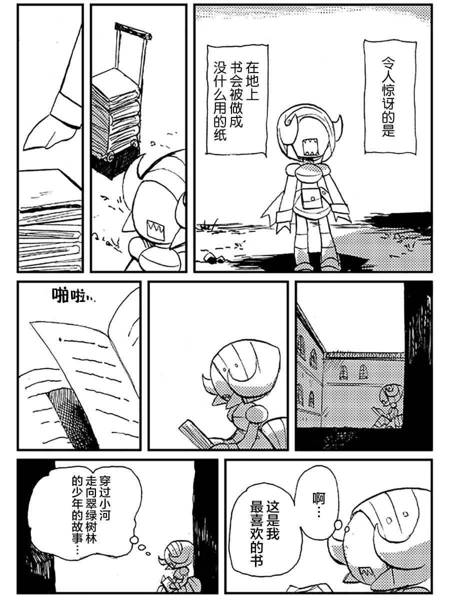 《扎库的地牢》漫画最新章节短篇免费下拉式在线观看章节第【38】张图片