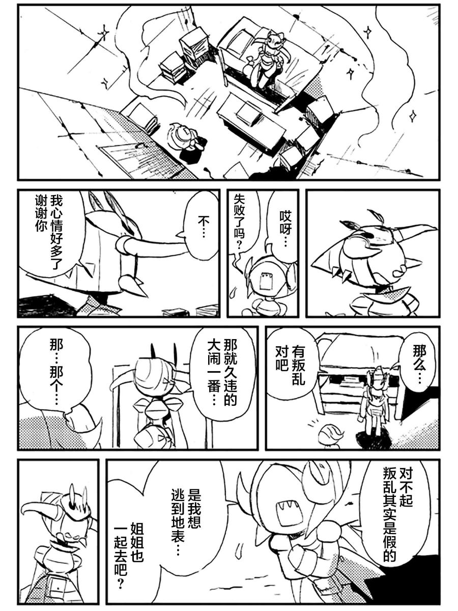 《扎库的地牢》漫画最新章节短篇免费下拉式在线观看章节第【30】张图片