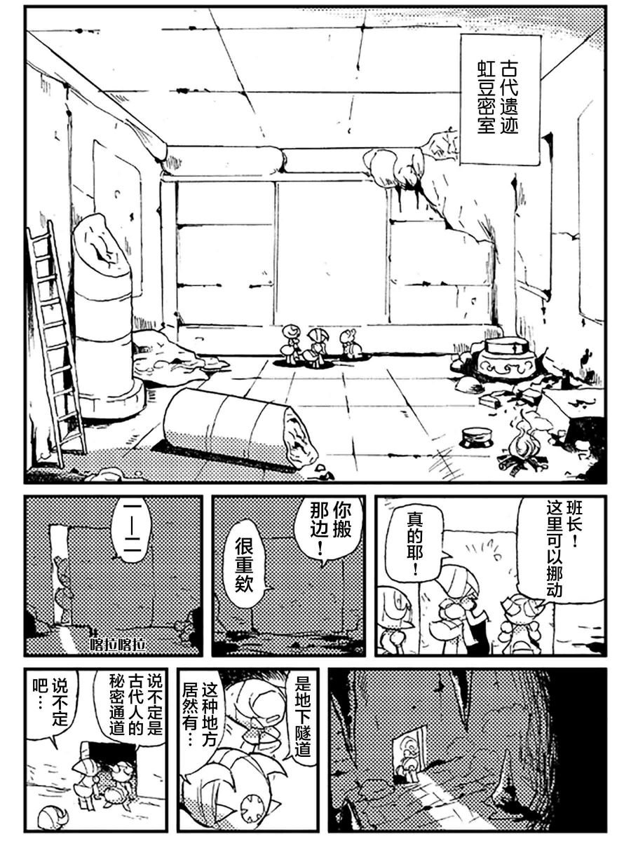 《扎库的地牢》漫画最新章节短篇免费下拉式在线观看章节第【1】张图片