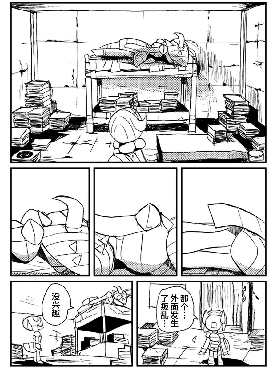 《扎库的地牢》漫画最新章节短篇免费下拉式在线观看章节第【25】张图片