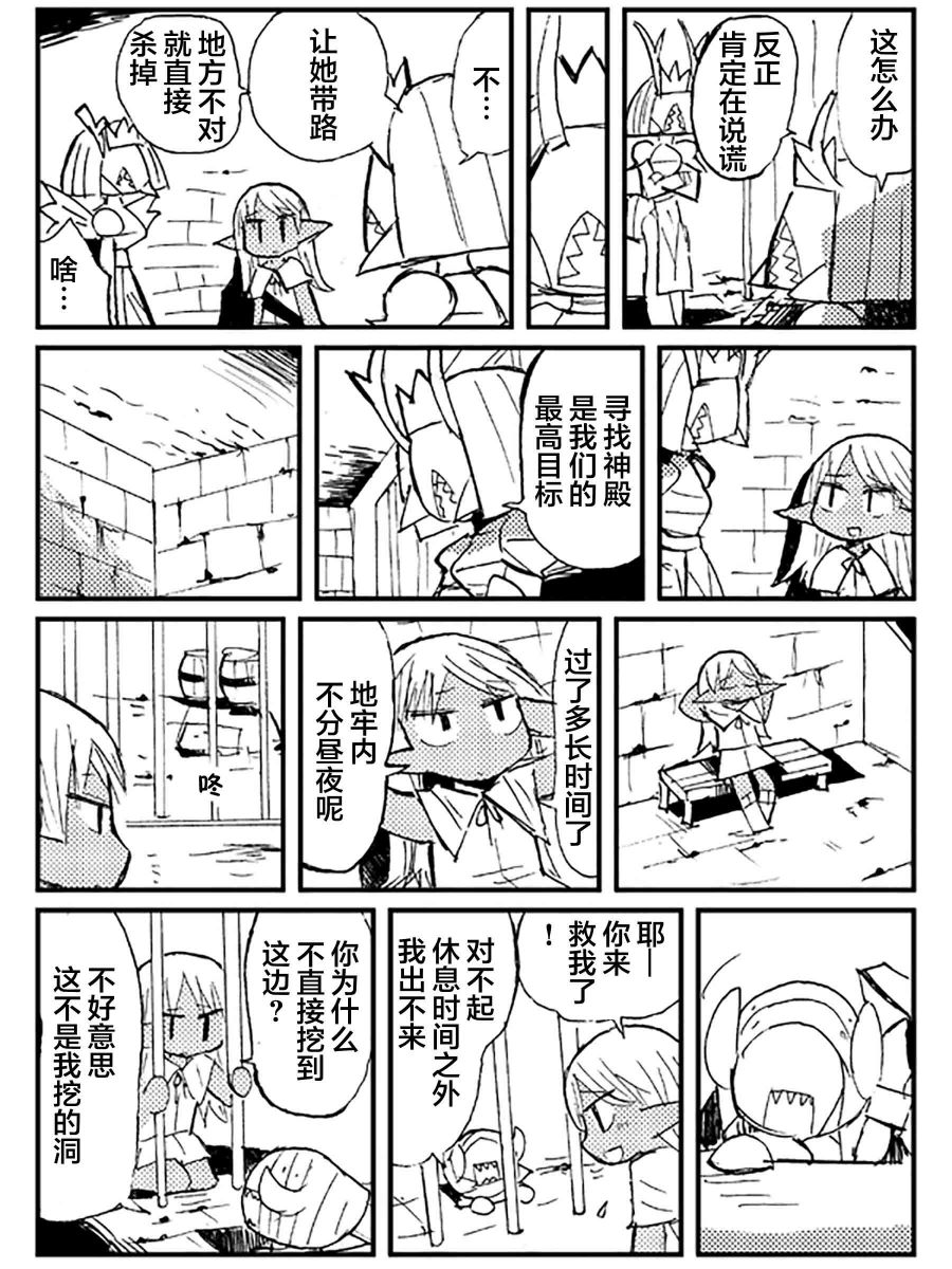 《扎库的地牢》漫画最新章节短篇免费下拉式在线观看章节第【17】张图片