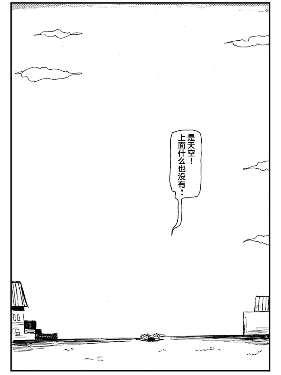 《扎库的地牢》漫画最新章节短篇免费下拉式在线观看章节第【34】张图片