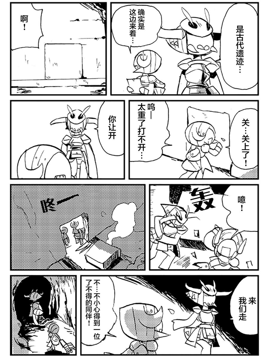 《扎库的地牢》漫画最新章节短篇免费下拉式在线观看章节第【32】张图片