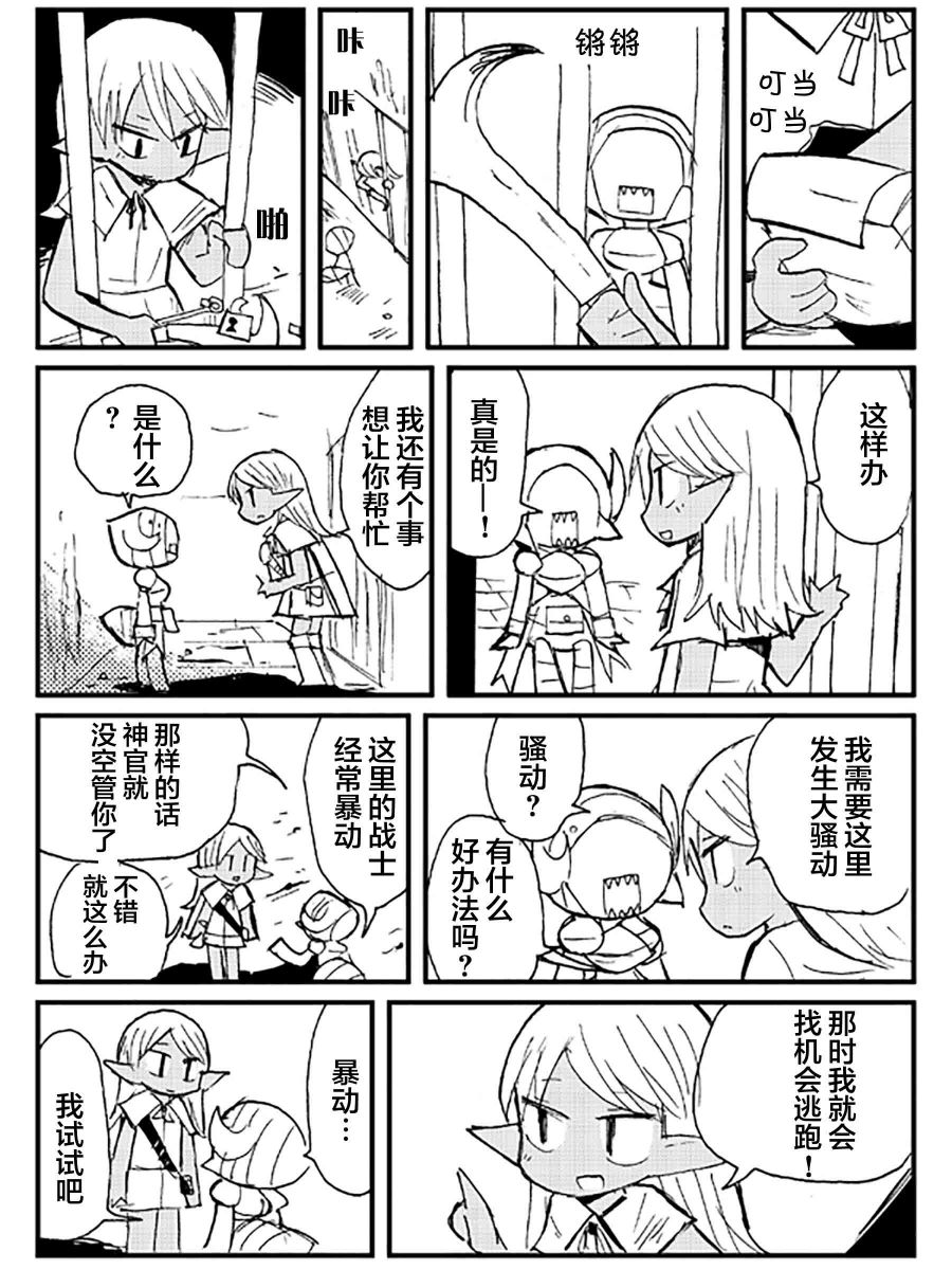 《扎库的地牢》漫画最新章节短篇免费下拉式在线观看章节第【19】张图片