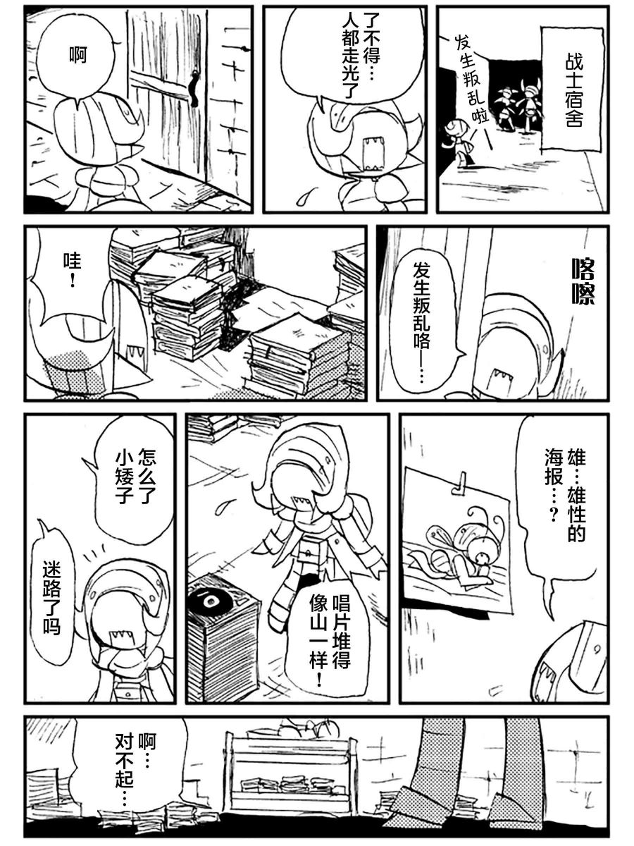 《扎库的地牢》漫画最新章节短篇免费下拉式在线观看章节第【24】张图片