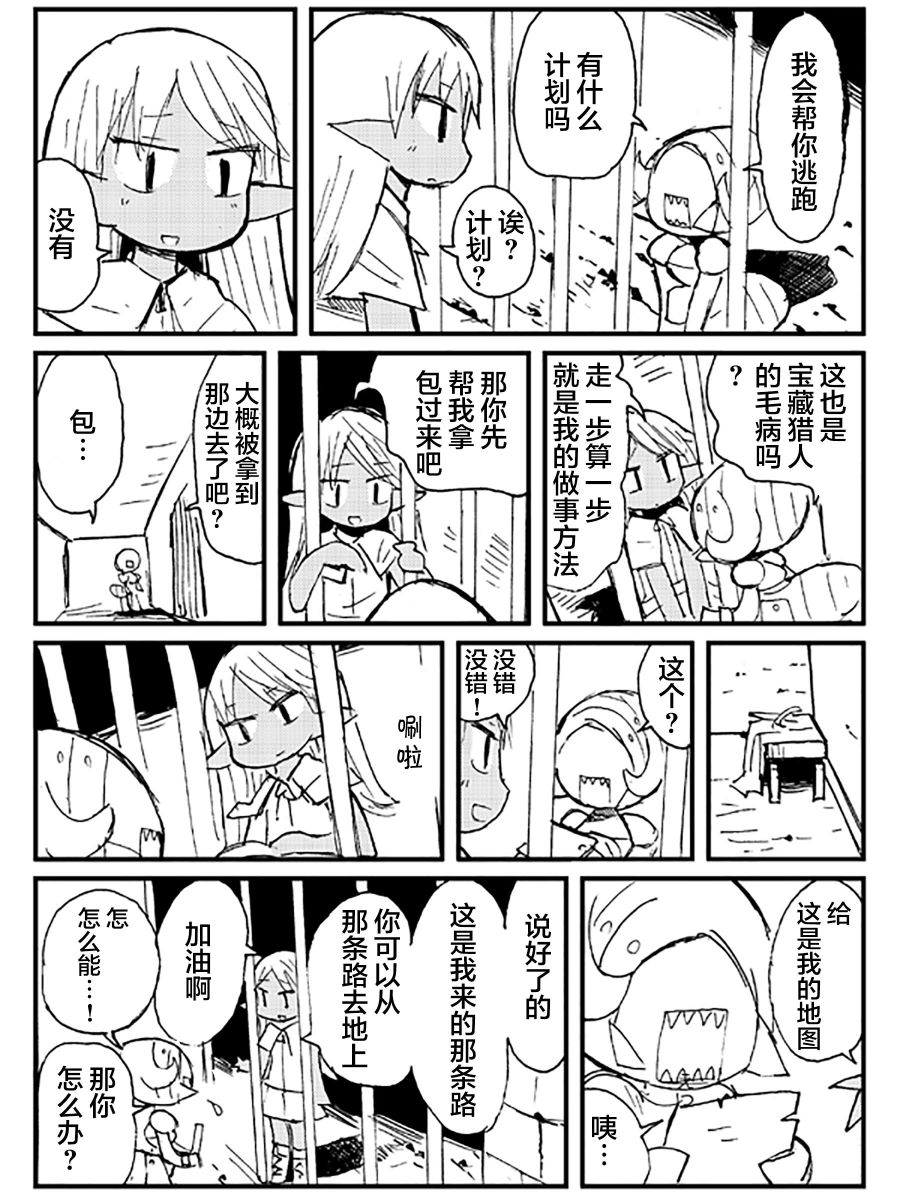 《扎库的地牢》漫画最新章节短篇免费下拉式在线观看章节第【18】张图片