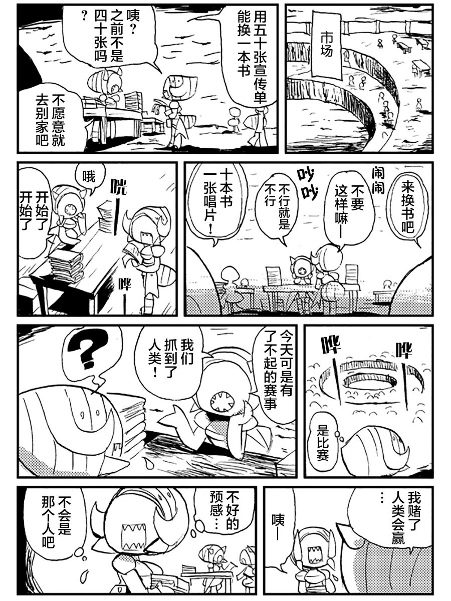 《扎库的地牢》漫画最新章节短篇免费下拉式在线观看章节第【10】张图片