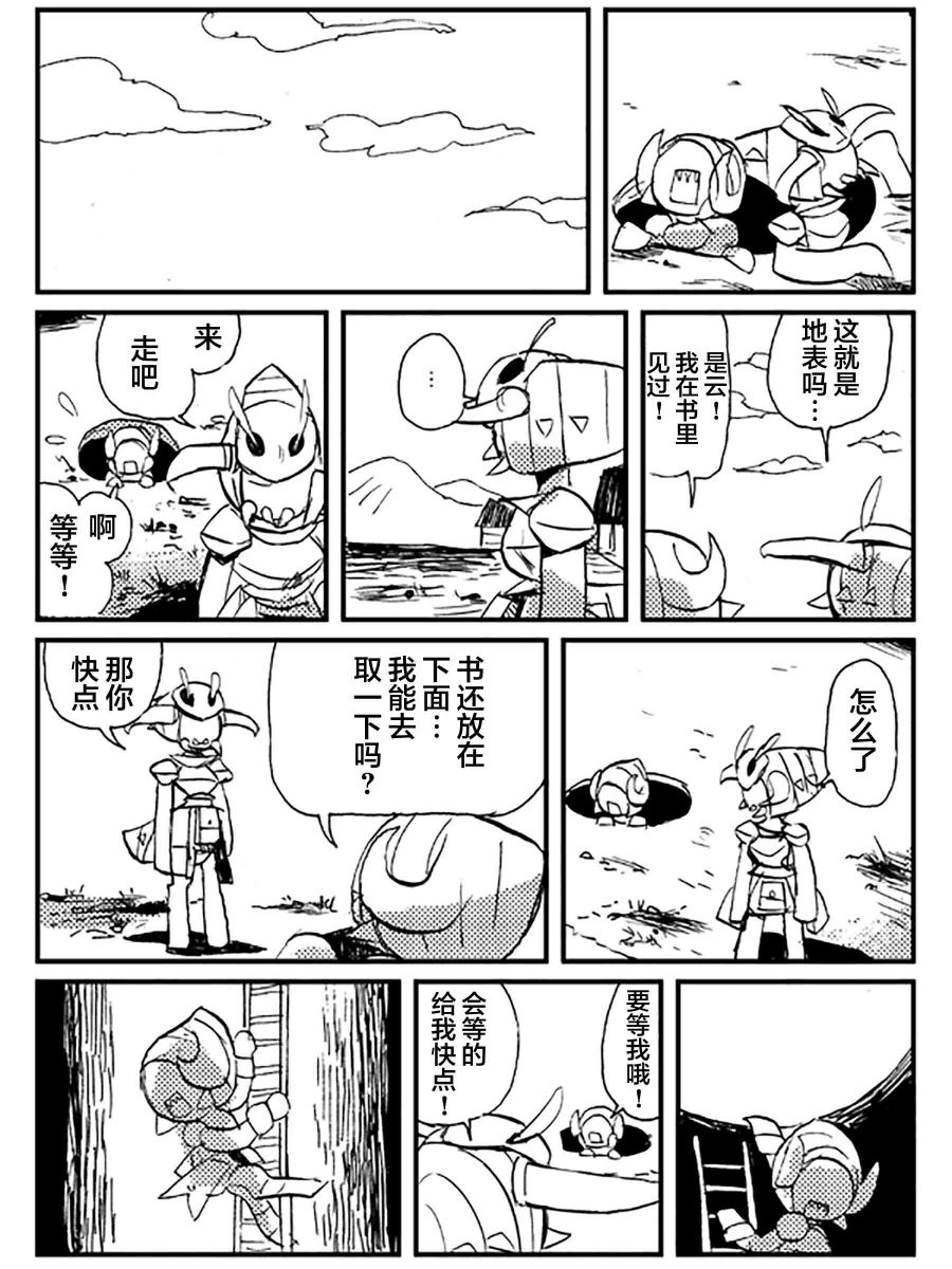 《扎库的地牢》漫画最新章节短篇免费下拉式在线观看章节第【35】张图片