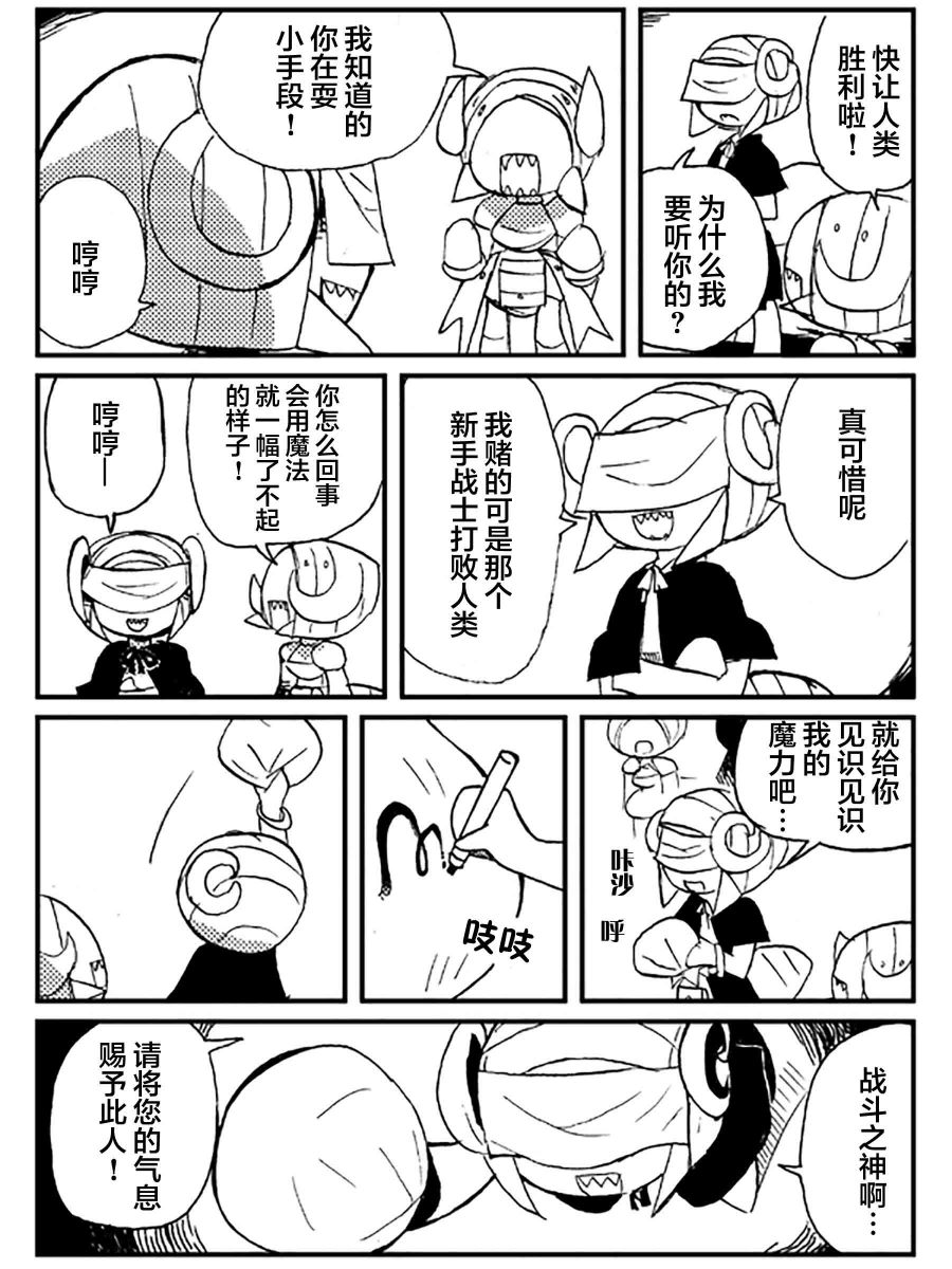 《扎库的地牢》漫画最新章节短篇免费下拉式在线观看章节第【13】张图片