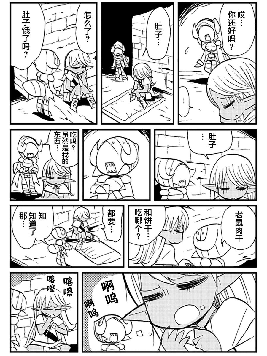 《扎库的地牢》漫画最新章节短篇免费下拉式在线观看章节第【4】张图片