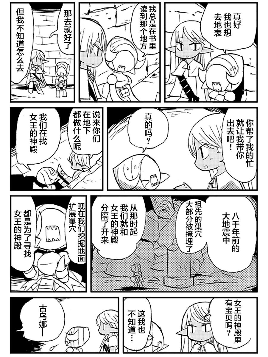 《扎库的地牢》漫画最新章节短篇免费下拉式在线观看章节第【7】张图片