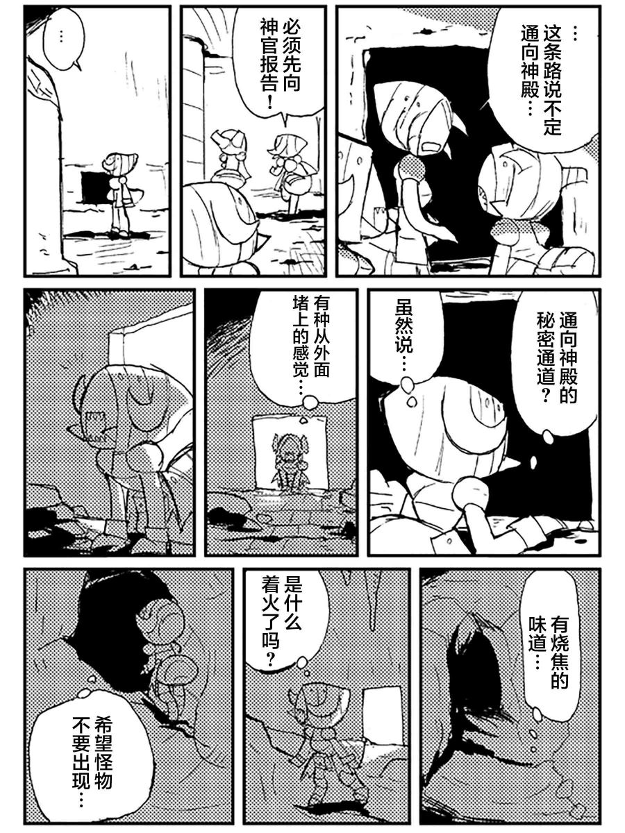 《扎库的地牢》漫画最新章节短篇免费下拉式在线观看章节第【2】张图片