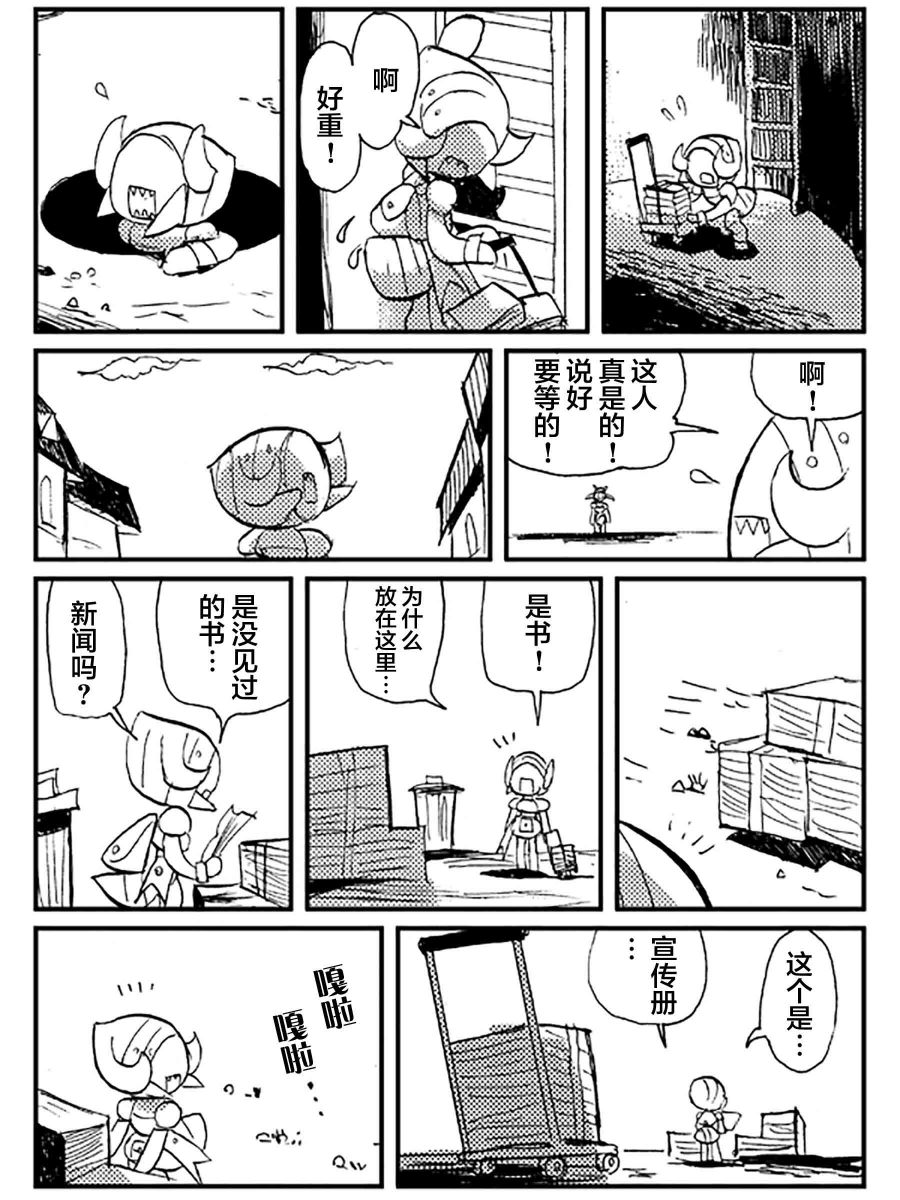 《扎库的地牢》漫画最新章节短篇免费下拉式在线观看章节第【36】张图片