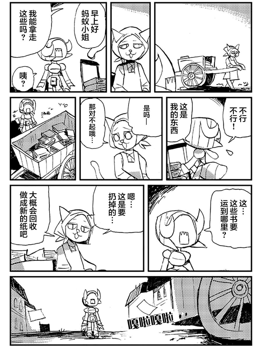 《扎库的地牢》漫画最新章节短篇免费下拉式在线观看章节第【37】张图片