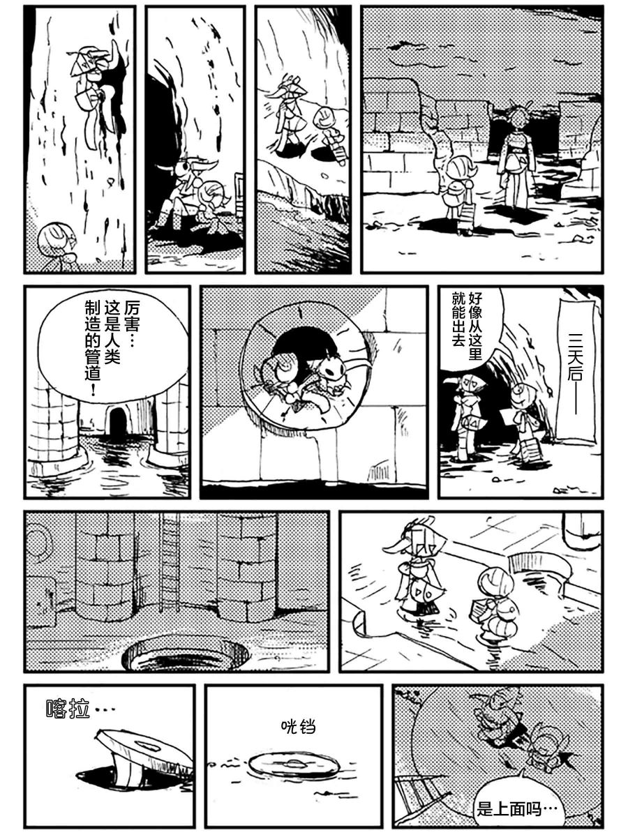 《扎库的地牢》漫画最新章节短篇免费下拉式在线观看章节第【33】张图片