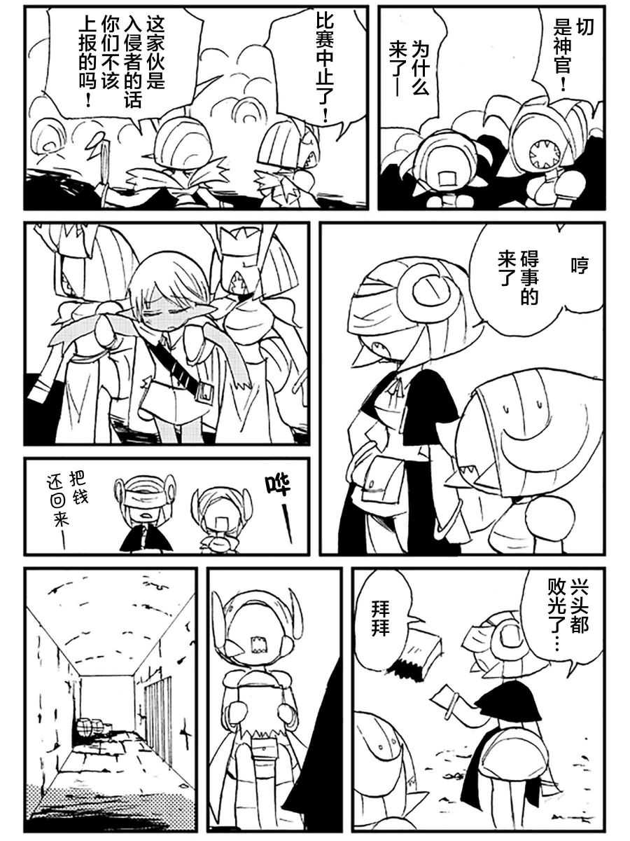 《扎库的地牢》漫画最新章节短篇免费下拉式在线观看章节第【15】张图片