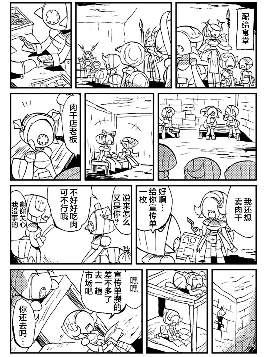 《扎库的地牢》漫画最新章节短篇免费下拉式在线观看章节第【9】张图片