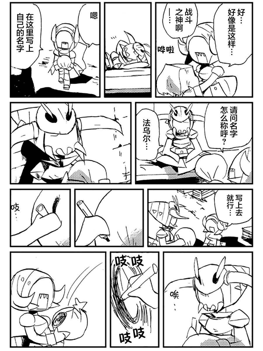 《扎库的地牢》漫画最新章节短篇免费下拉式在线观看章节第【28】张图片