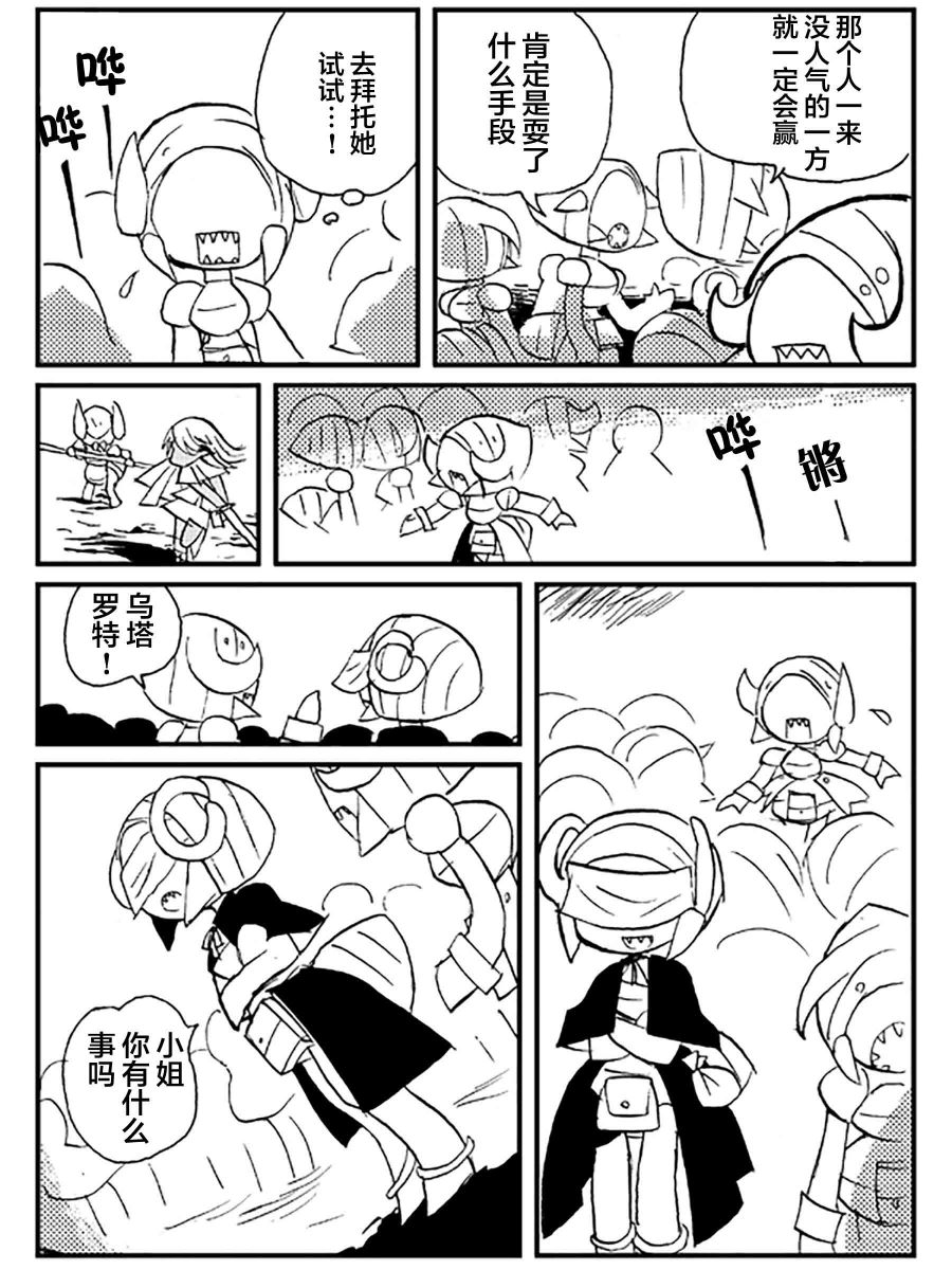 《扎库的地牢》漫画最新章节短篇免费下拉式在线观看章节第【12】张图片