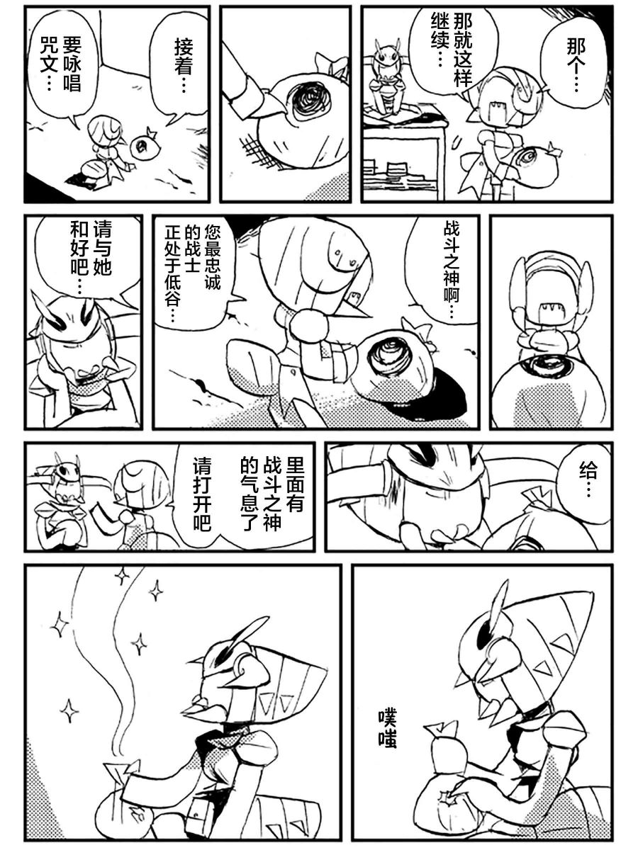 《扎库的地牢》漫画最新章节短篇免费下拉式在线观看章节第【29】张图片