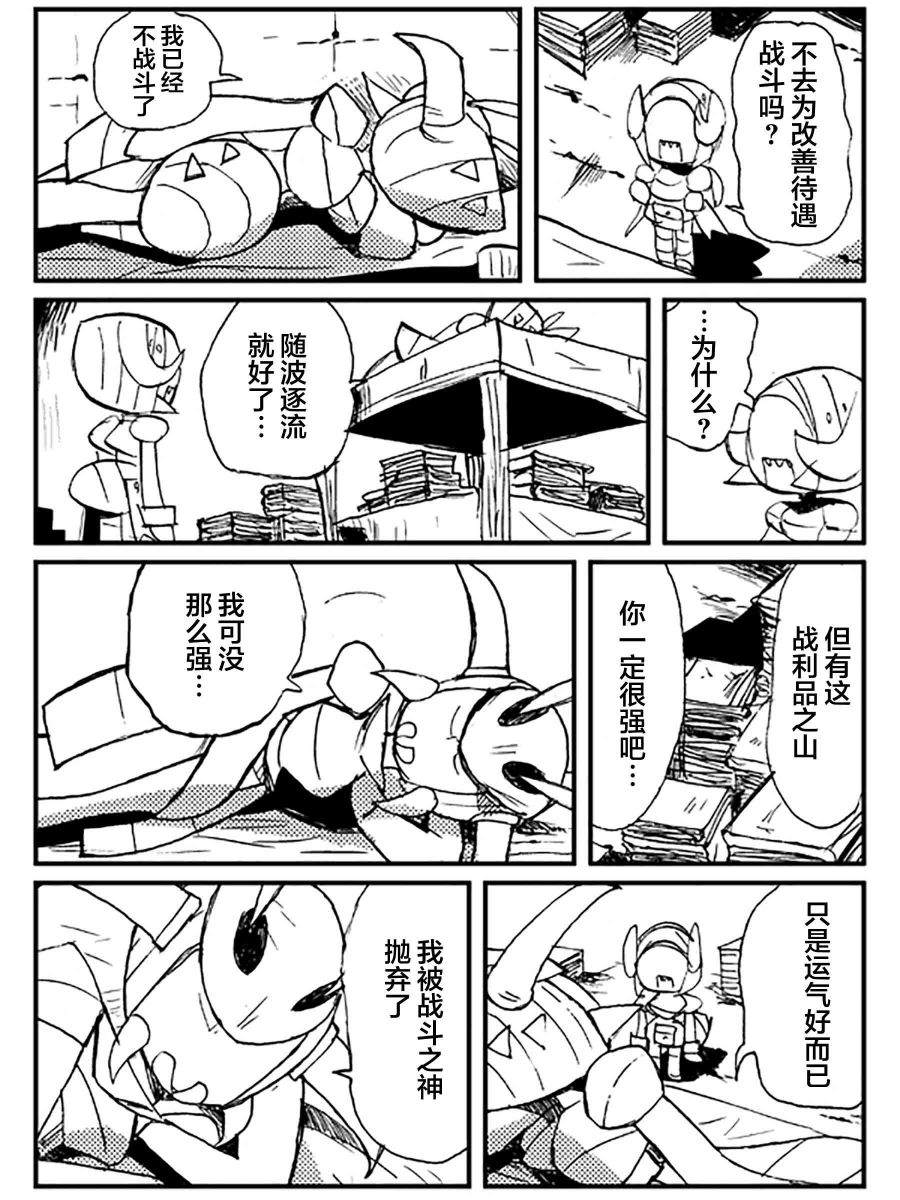 《扎库的地牢》漫画最新章节短篇免费下拉式在线观看章节第【26】张图片