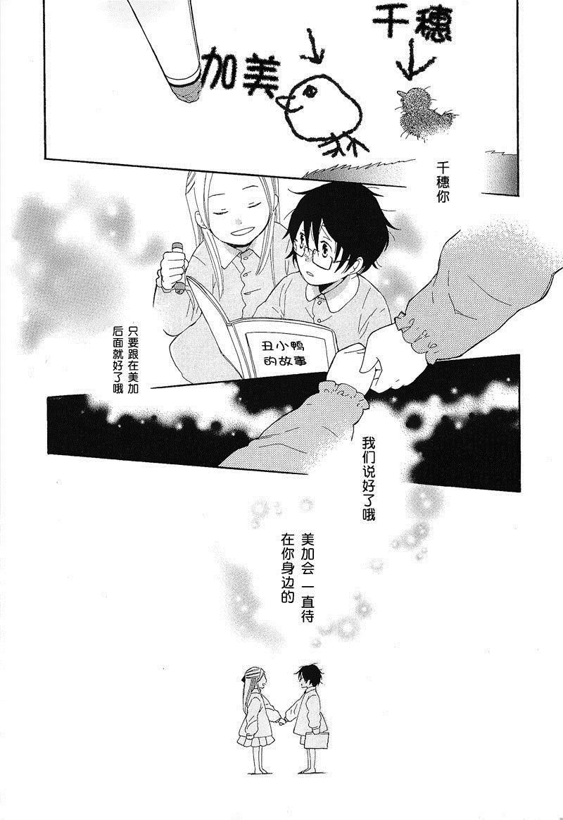 《我的丑小鸭》漫画最新章节第1话免费下拉式在线观看章节第【2】张图片