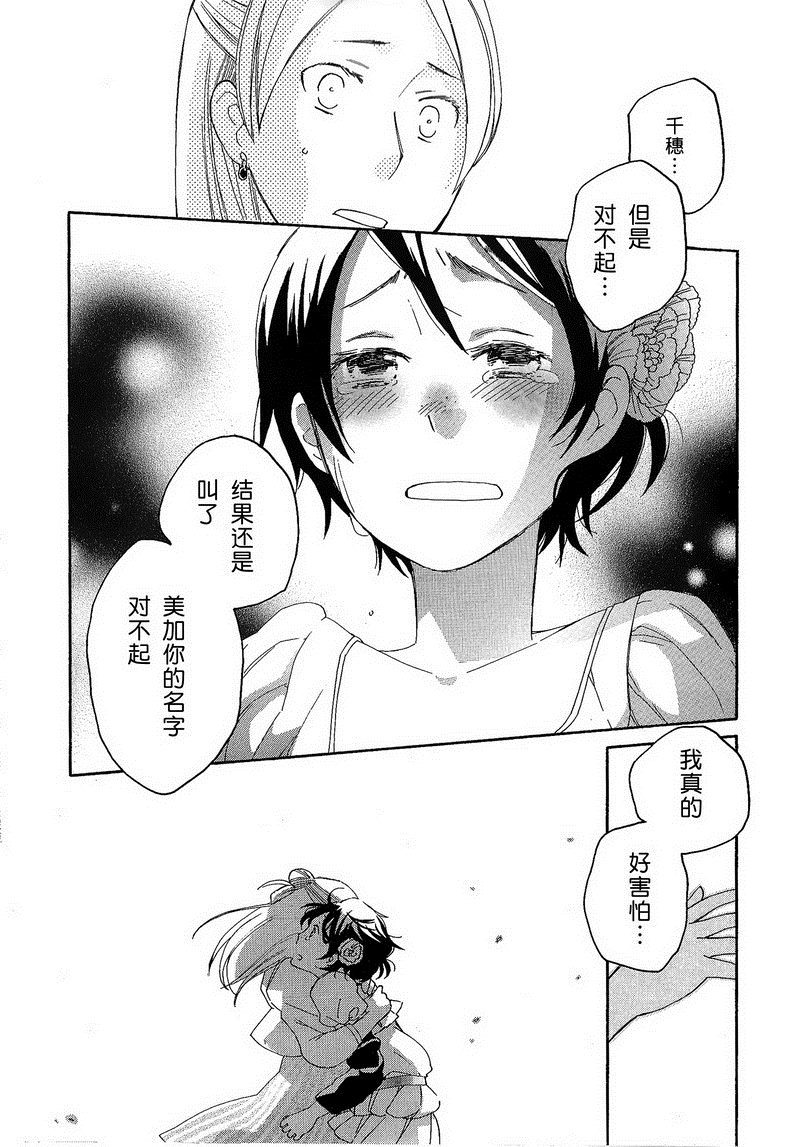 《我的丑小鸭》漫画最新章节第1话免费下拉式在线观看章节第【21】张图片