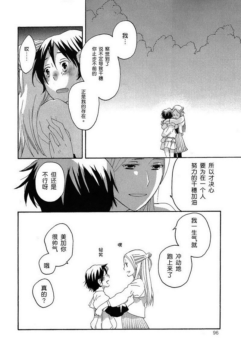 《我的丑小鸭》漫画最新章节第1话免费下拉式在线观看章节第【22】张图片