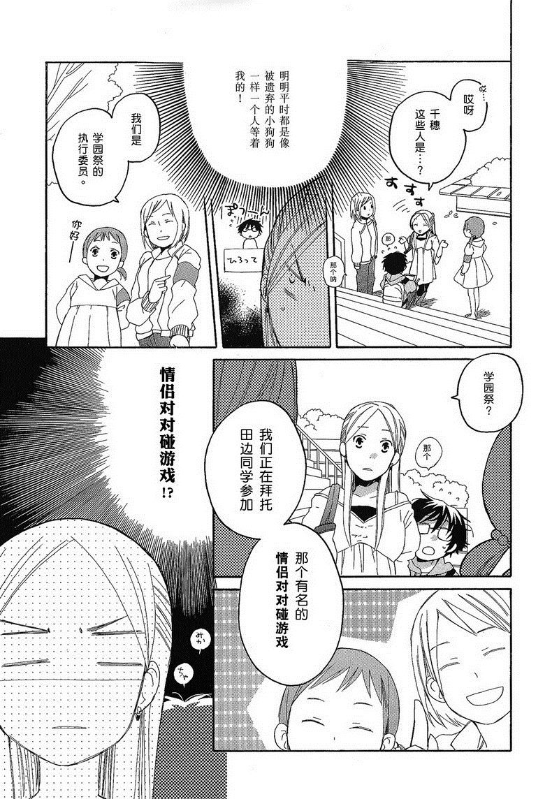 《我的丑小鸭》漫画最新章节第1话免费下拉式在线观看章节第【7】张图片