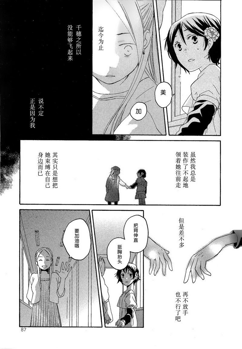 《我的丑小鸭》漫画最新章节第1话免费下拉式在线观看章节第【13】张图片