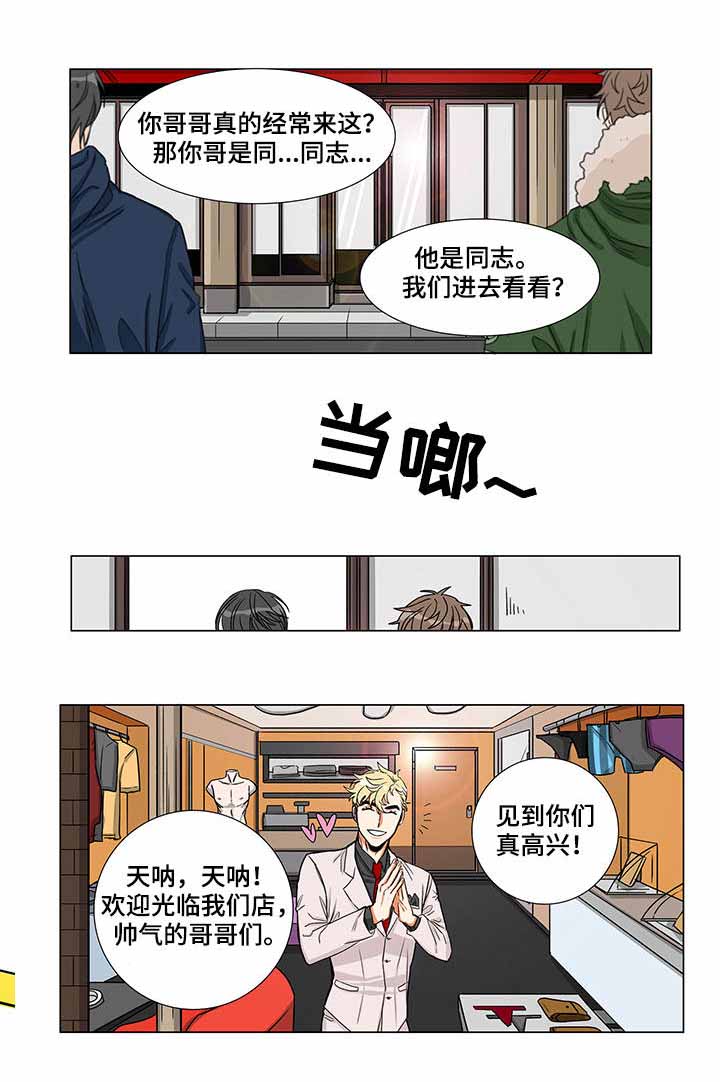 《桃色特工》漫画最新章节第3话免费下拉式在线观看章节第【11】张图片