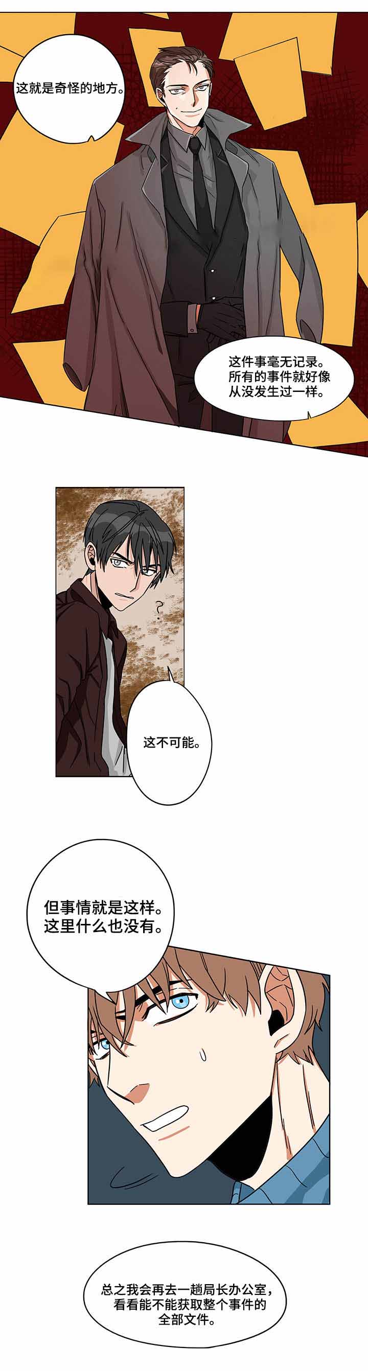 《桃色特工》漫画最新章节第12话免费下拉式在线观看章节第【17】张图片