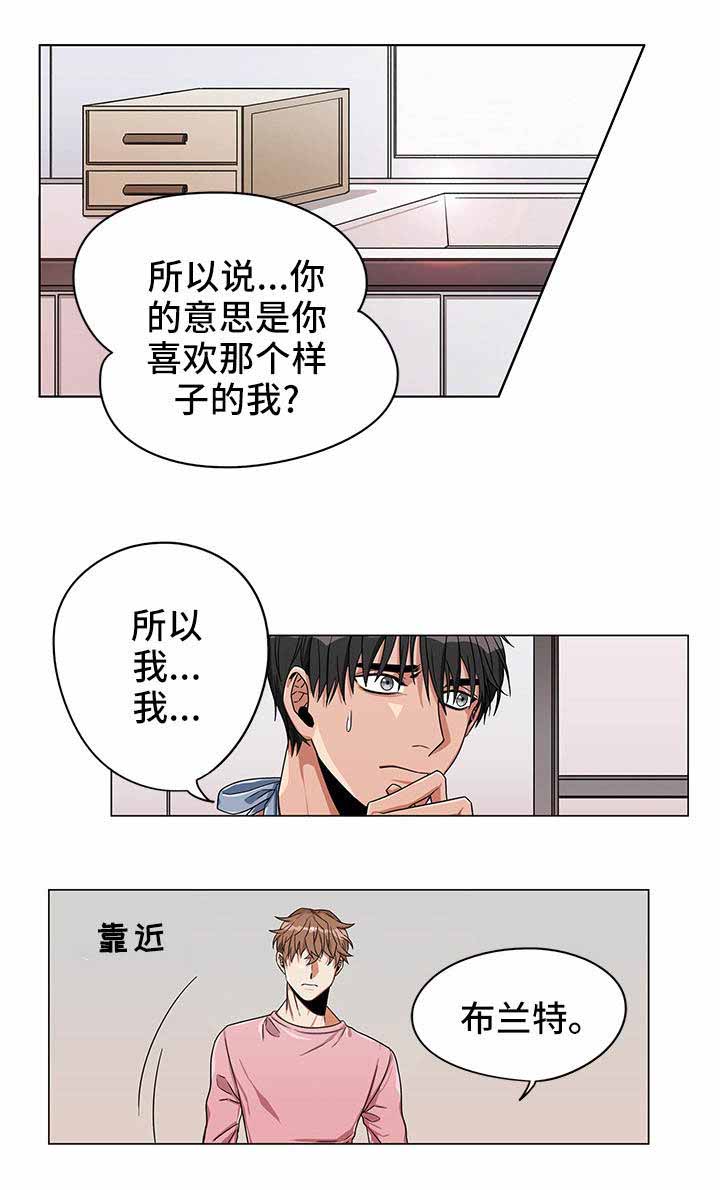 《桃色特工》漫画最新章节第20话免费下拉式在线观看章节第【5】张图片