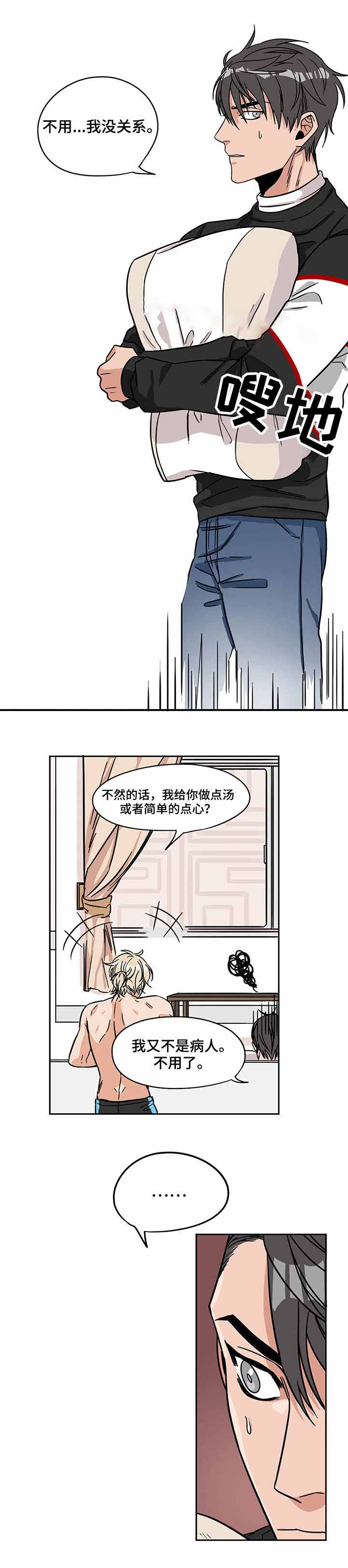 《桃色特工》漫画最新章节第10话免费下拉式在线观看章节第【11】张图片